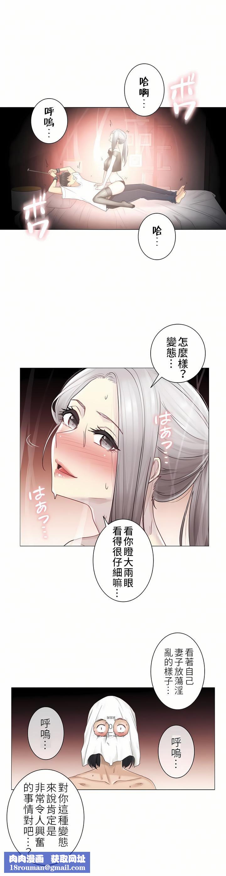 觸電！～解封之觸～第二季39話