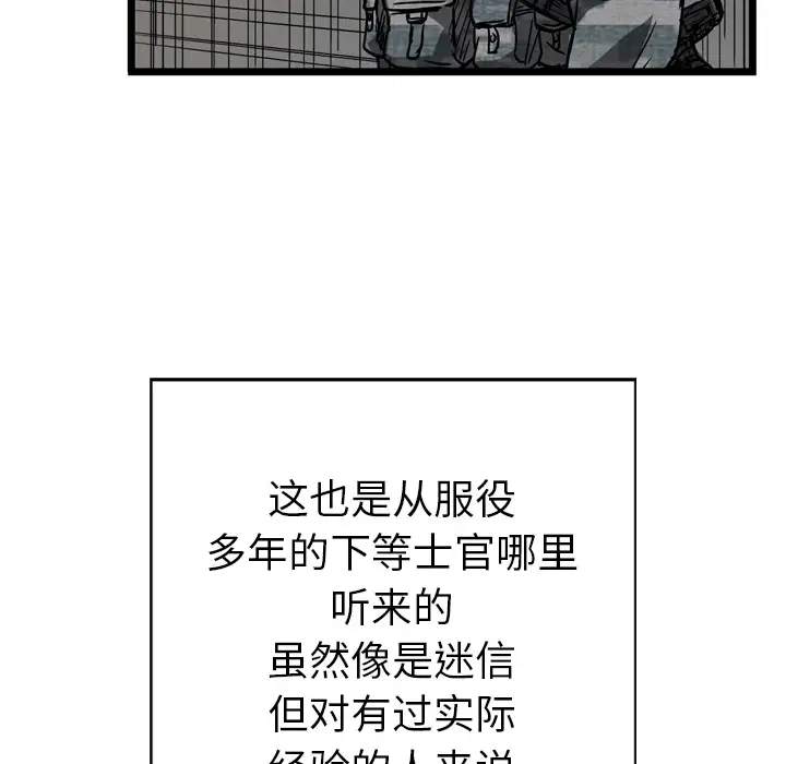 GP-禁区守卫第4话