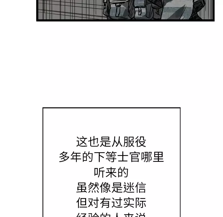 GP-禁区守卫第4话