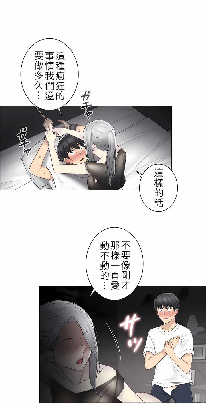 觸電！～解封之觸～第二季39話