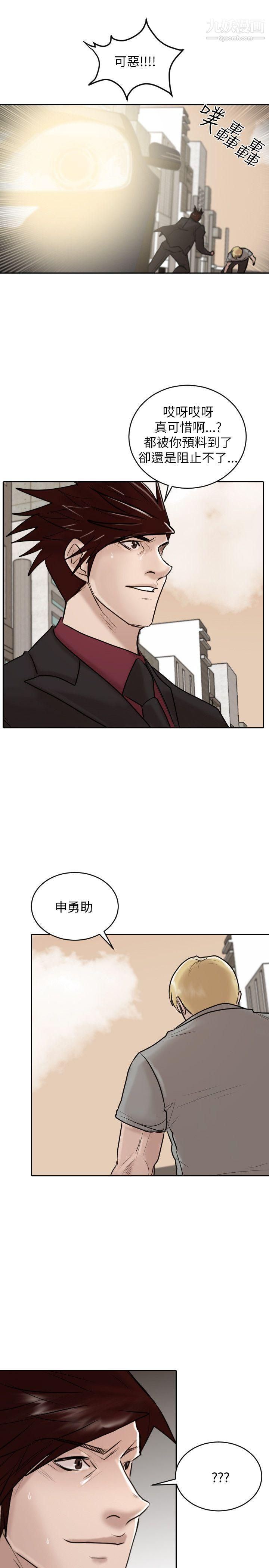 保鑣第30話
