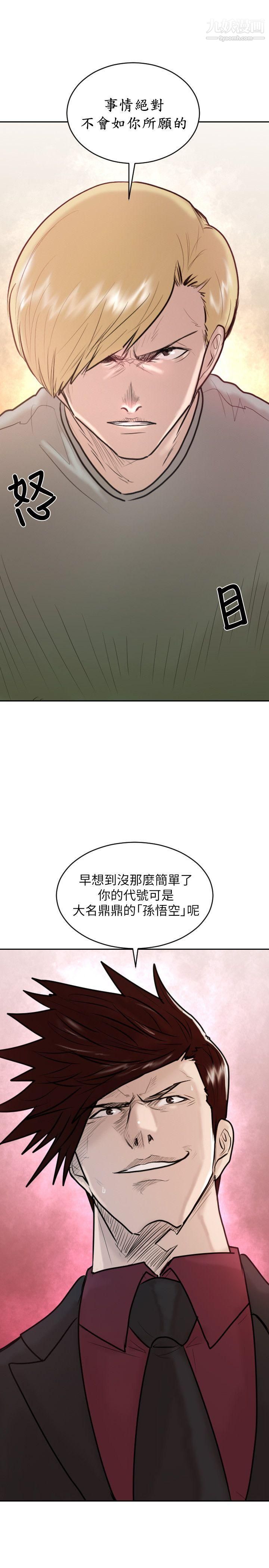 保鑣第30話