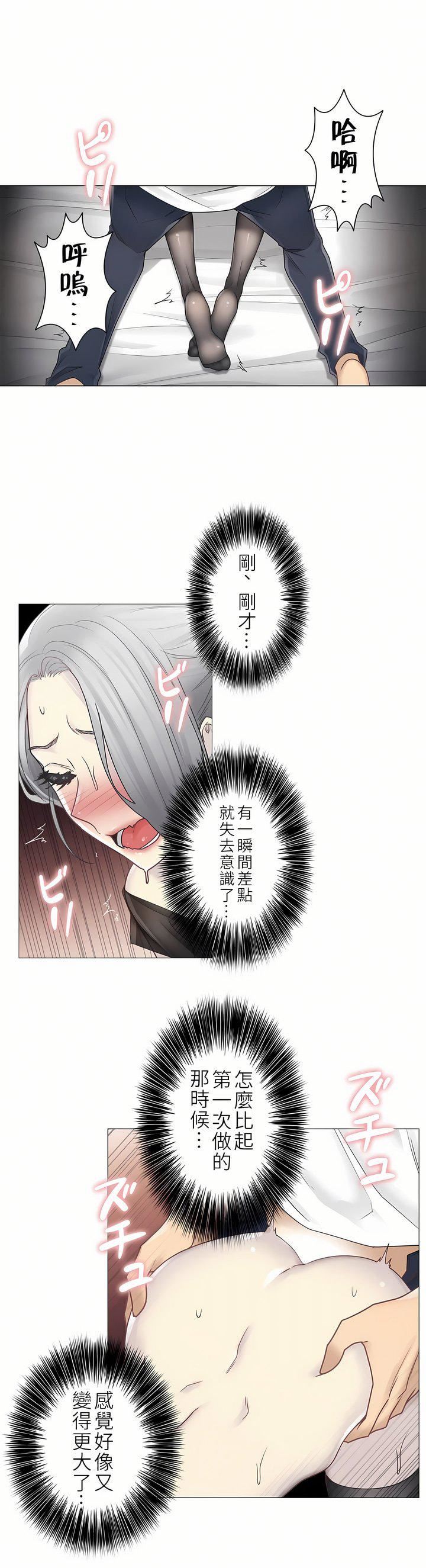 觸電！～解封之觸～第二季39話