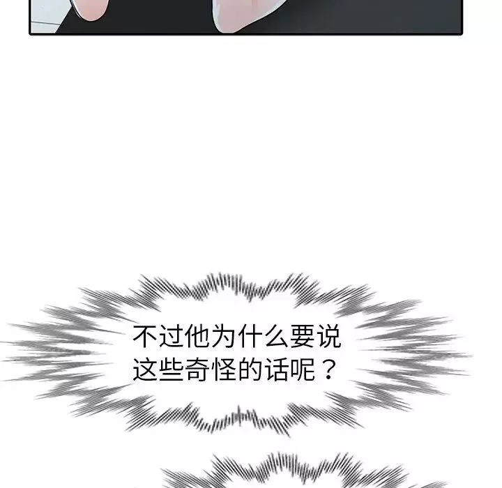 娜娜變身記第10话