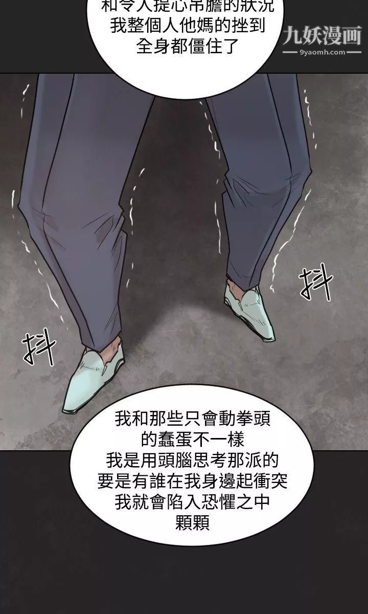 保鑣第31話
