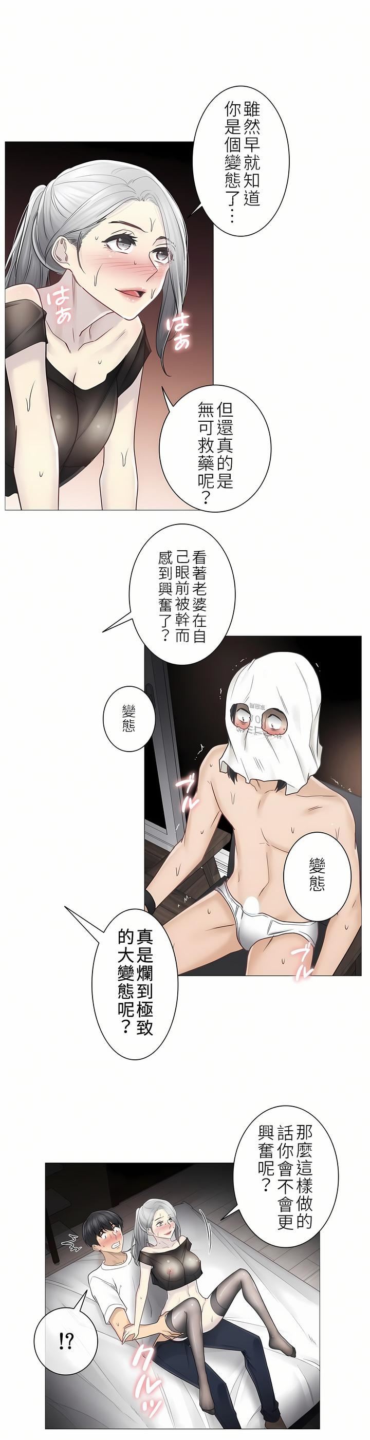 觸電！～解封之觸～第二季39話