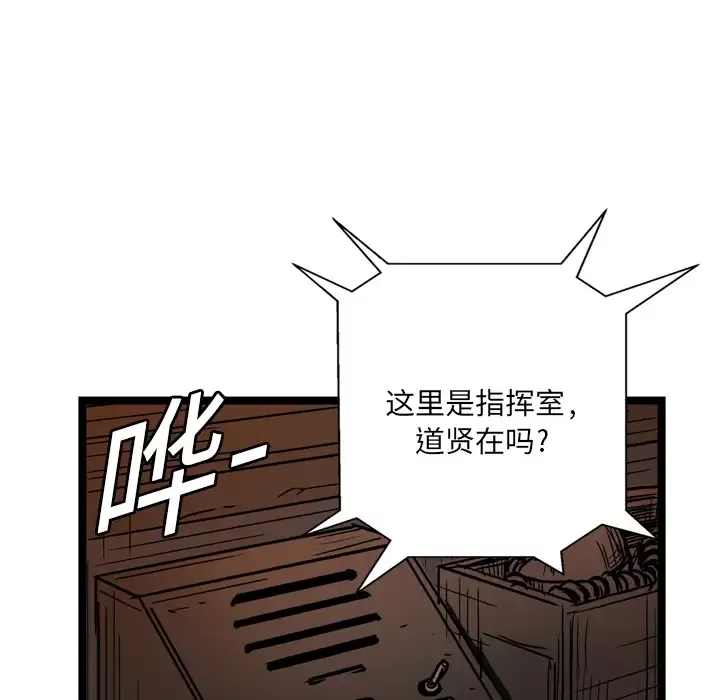 GP-禁区守卫第4话