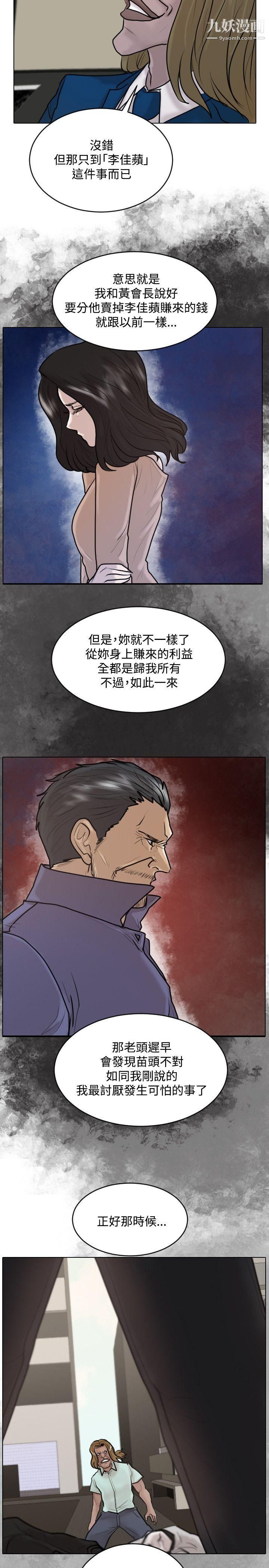 保镳第31话