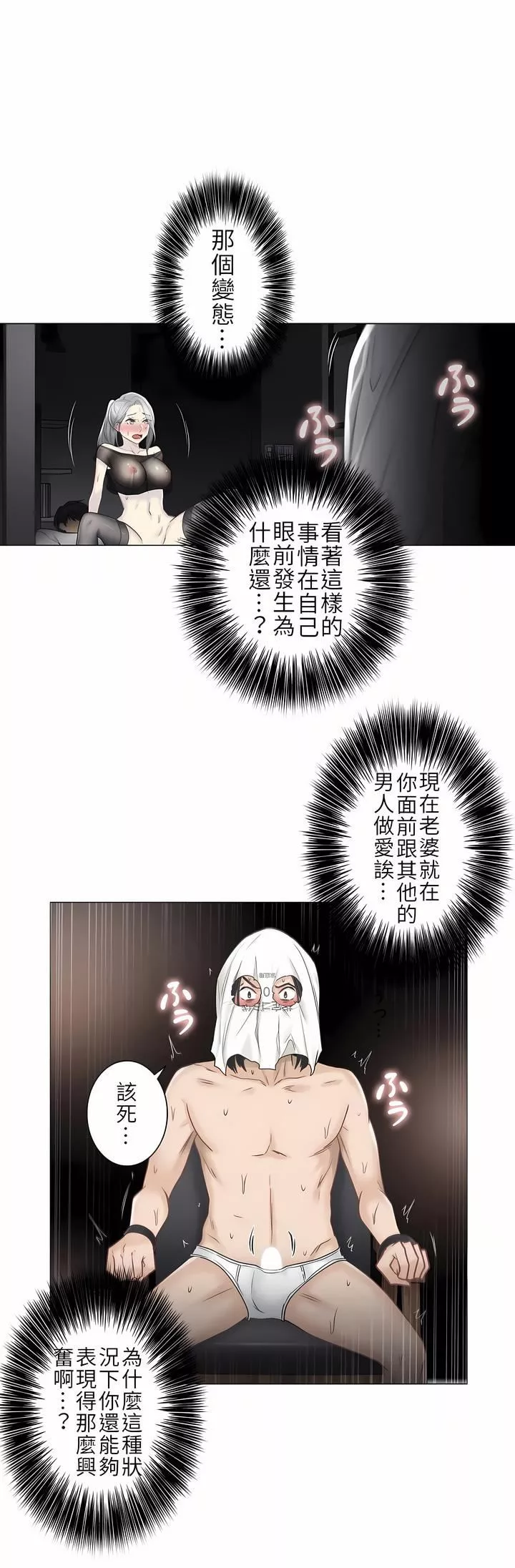 觸電！～解封之觸～第二季40話