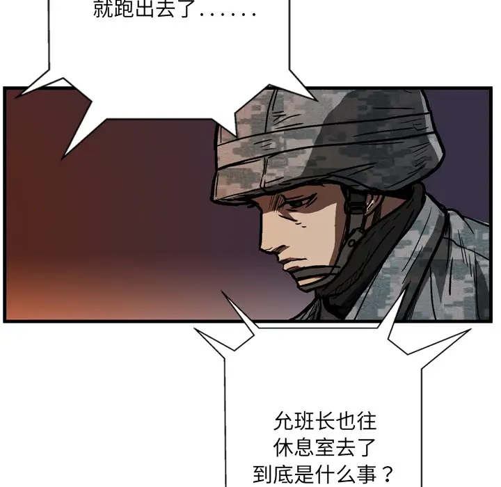 GP-禁区守卫第4话