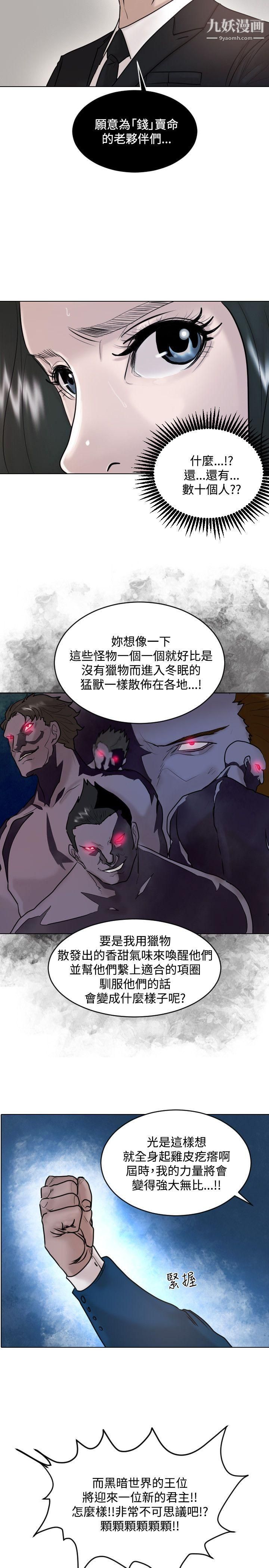 保镳第31话