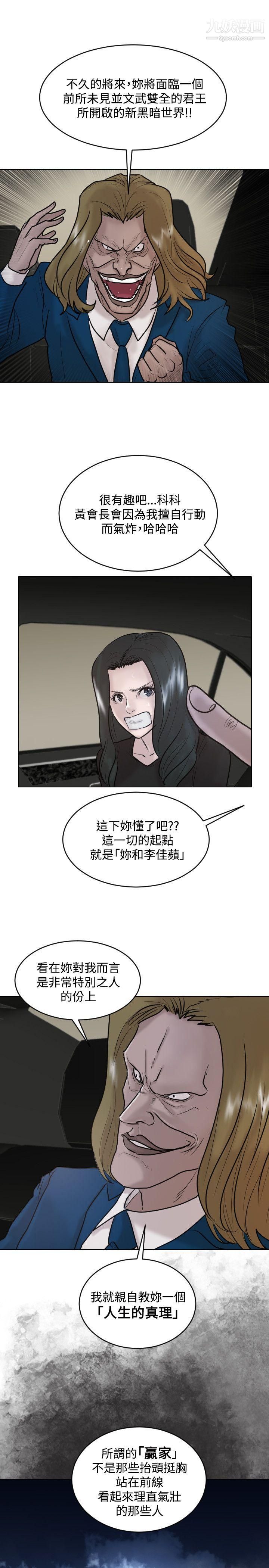 保鑣第31話