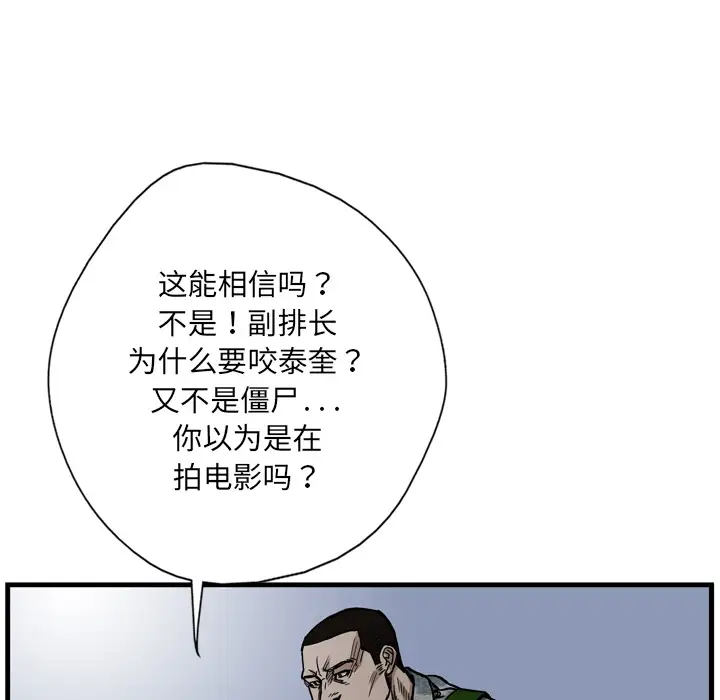 GP-禁区守卫第4话