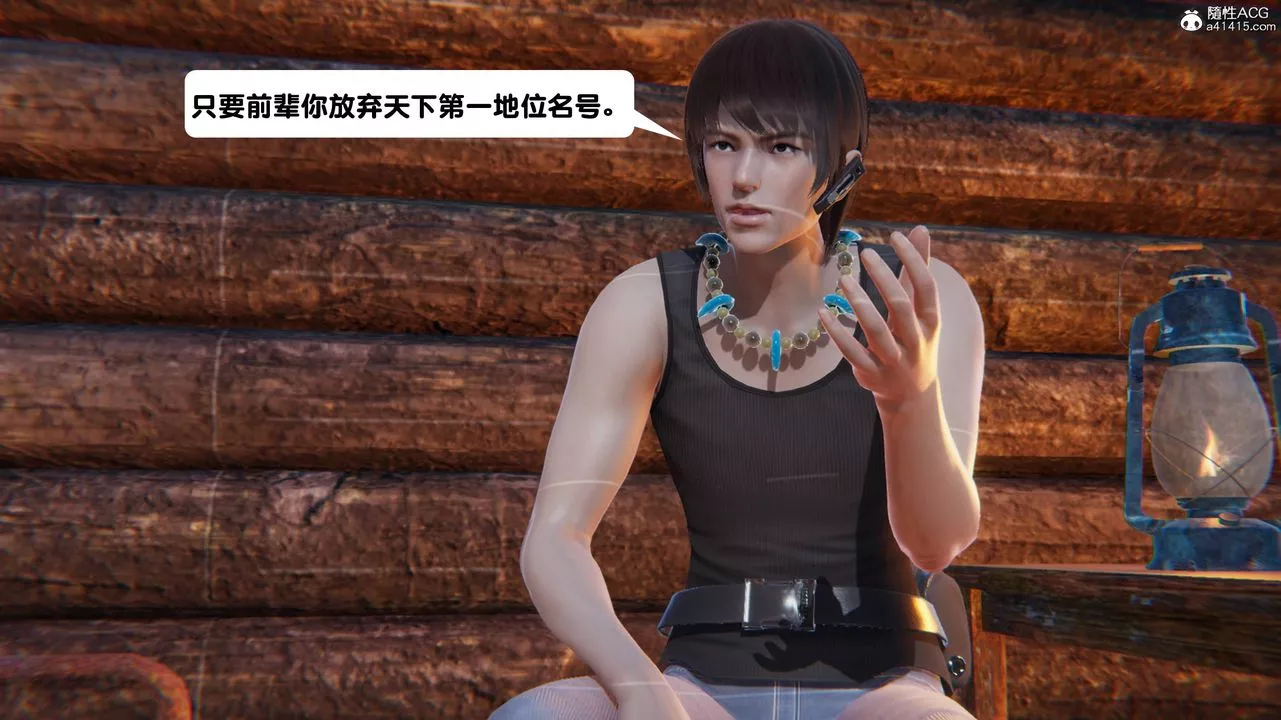[3D]一夜暴富第14章-01話