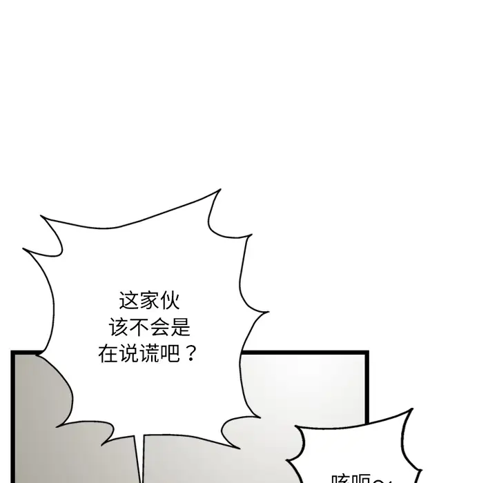 GP-禁区守卫第4话