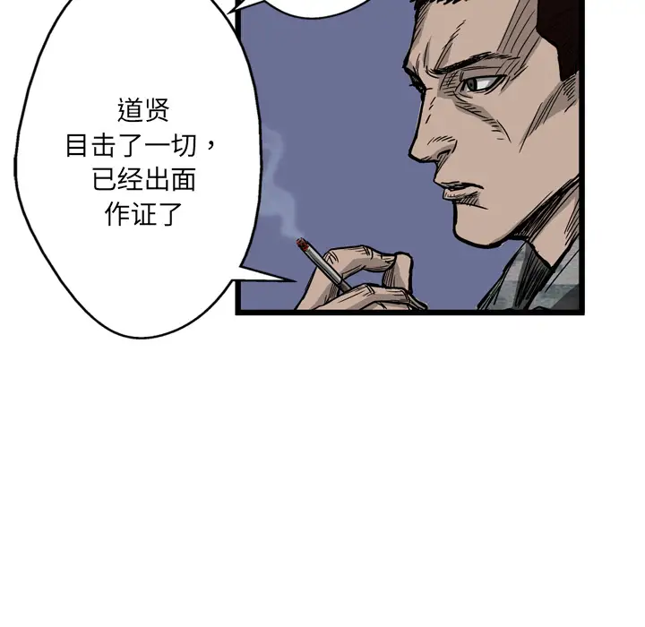 GP-禁区守卫第4话