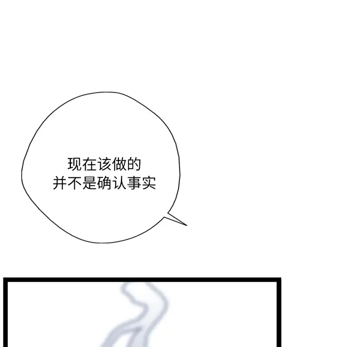 GP-禁区守卫第4话