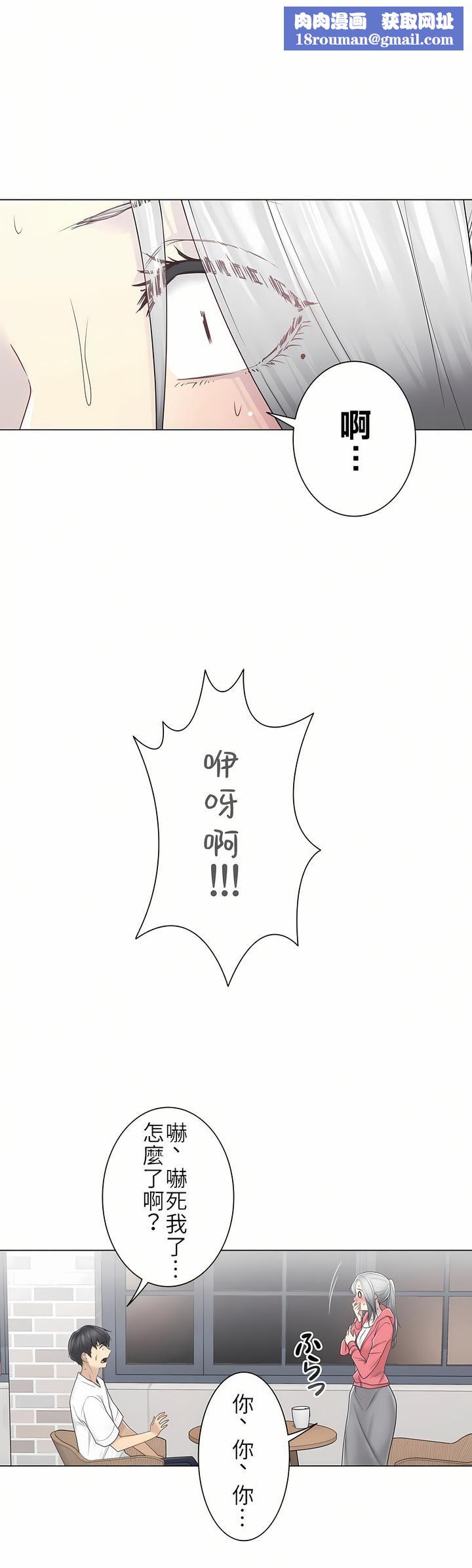 触电！～解封之触～第二季40话
