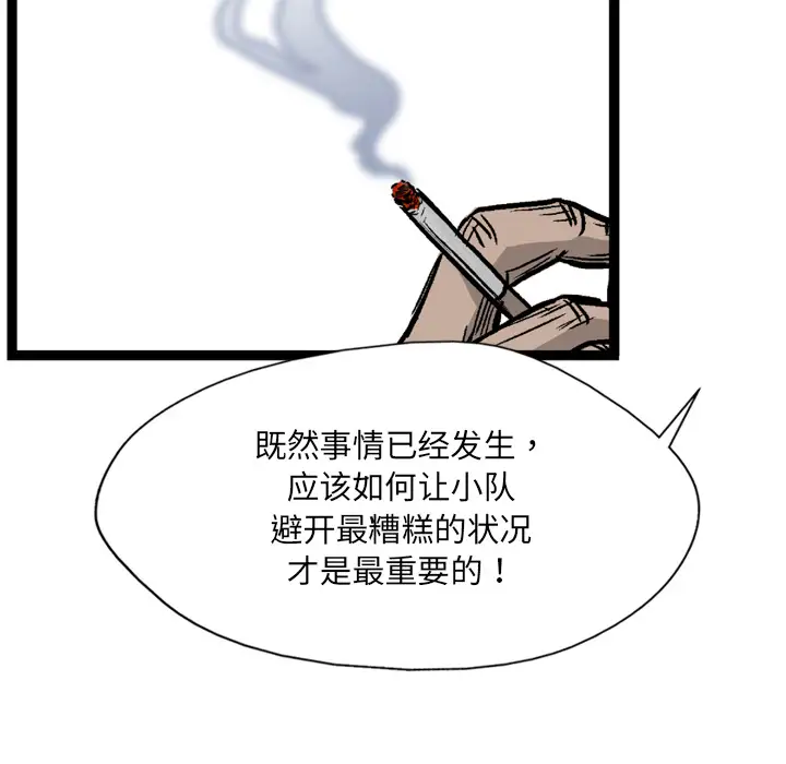 GP-禁区守卫第4话