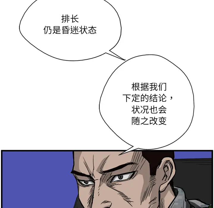 GP-禁区守卫第4话