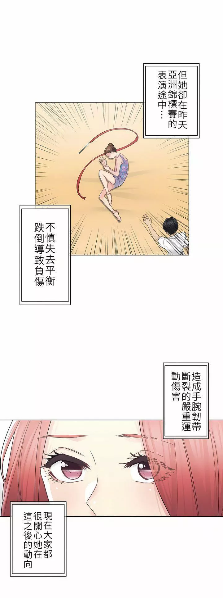 觸電！～解封之觸～第二季40話