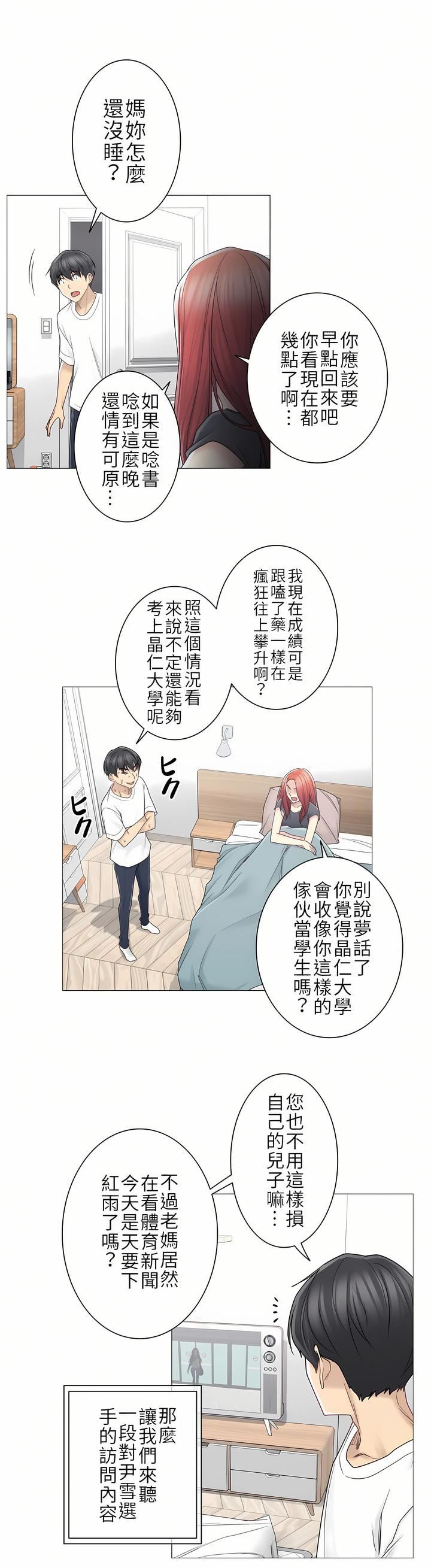 觸電！～解封之觸～第二季40話