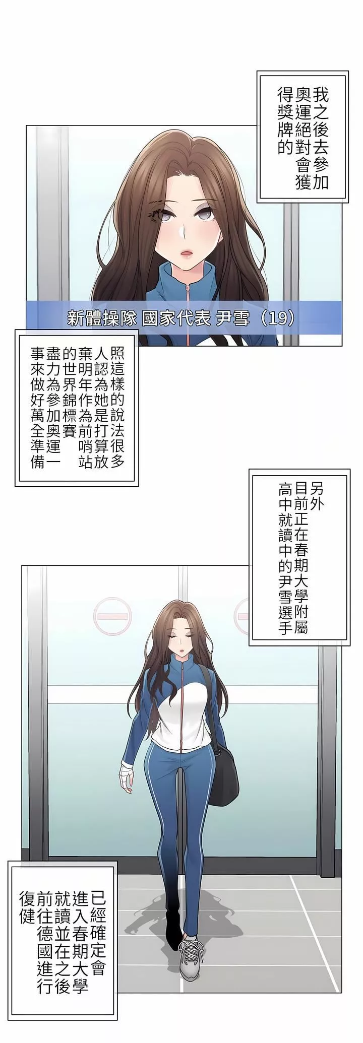 觸電！～解封之觸～第二季40話