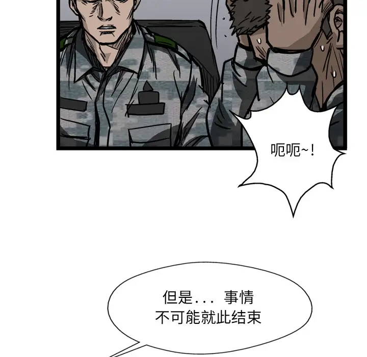 GP-禁区守卫第4话