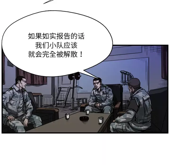 GP-禁区守卫第4话