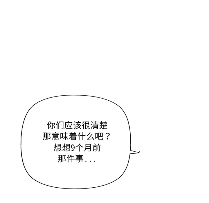 GP-禁区守卫第4话