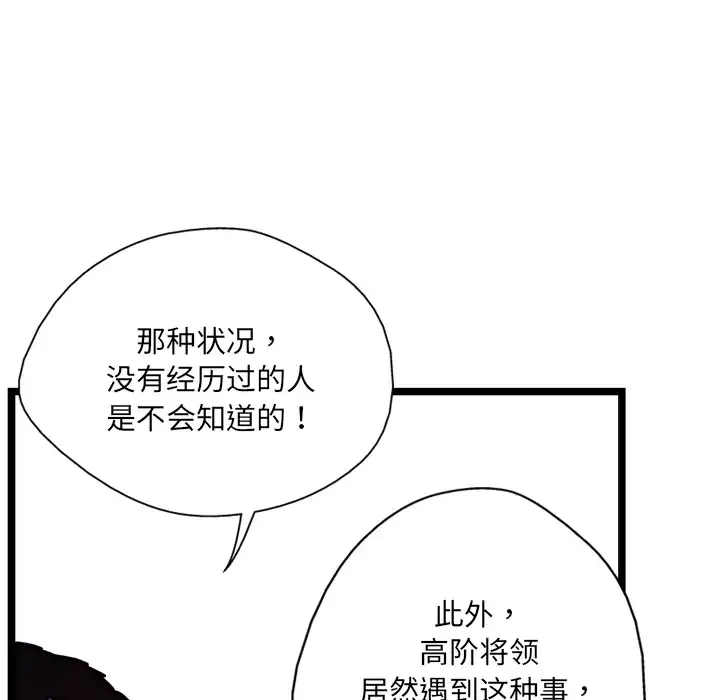 GP-禁区守卫第4话