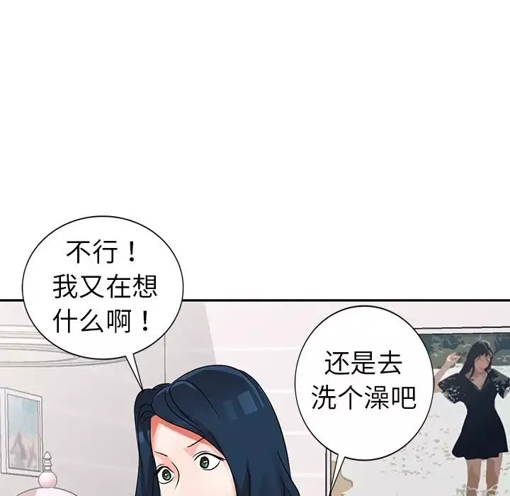 娜娜變身記第10话