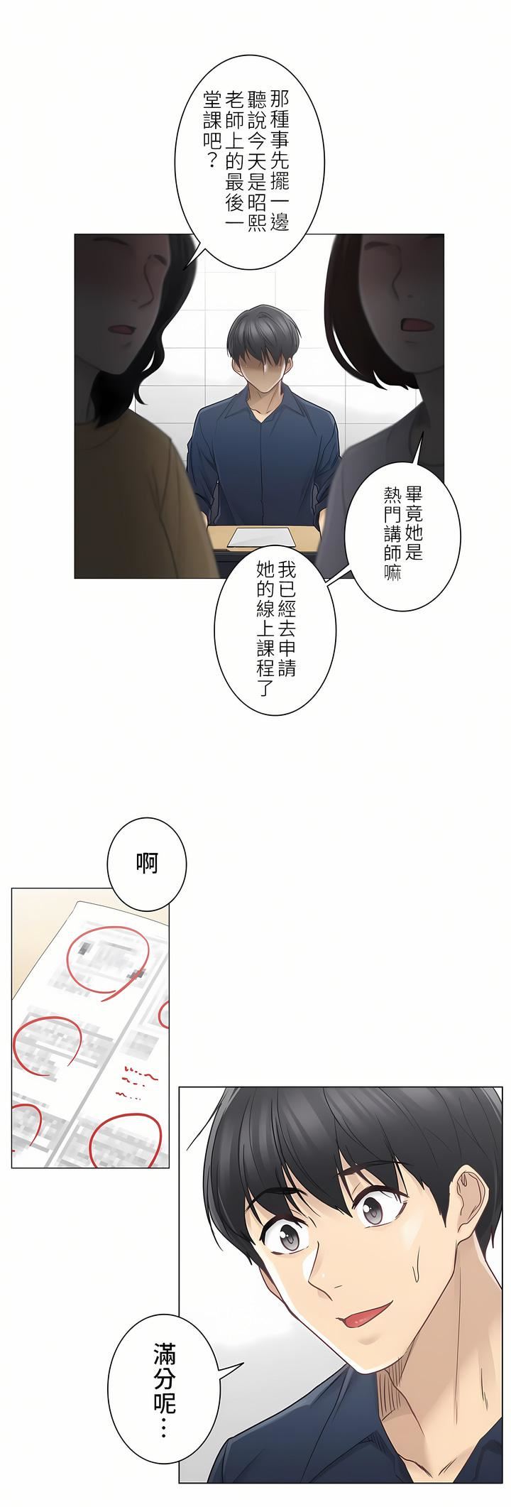觸電！～解封之觸～第二季41話