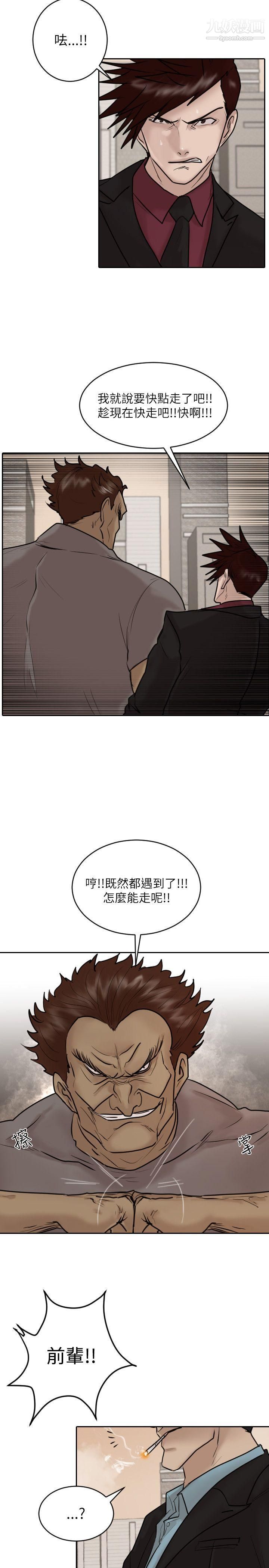 保鑣第32話