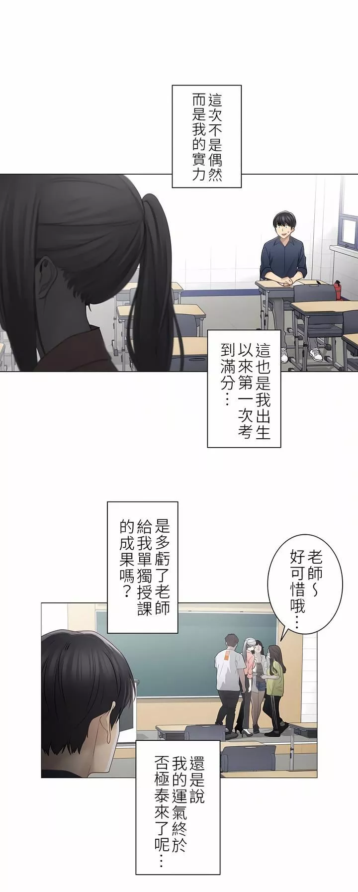 觸電！～解封之觸～第二季41話