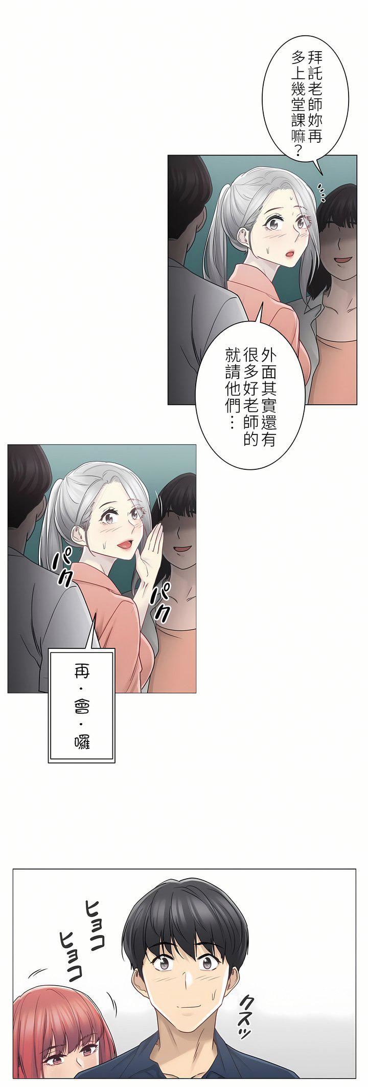 触电！～解封之触～第二季41话