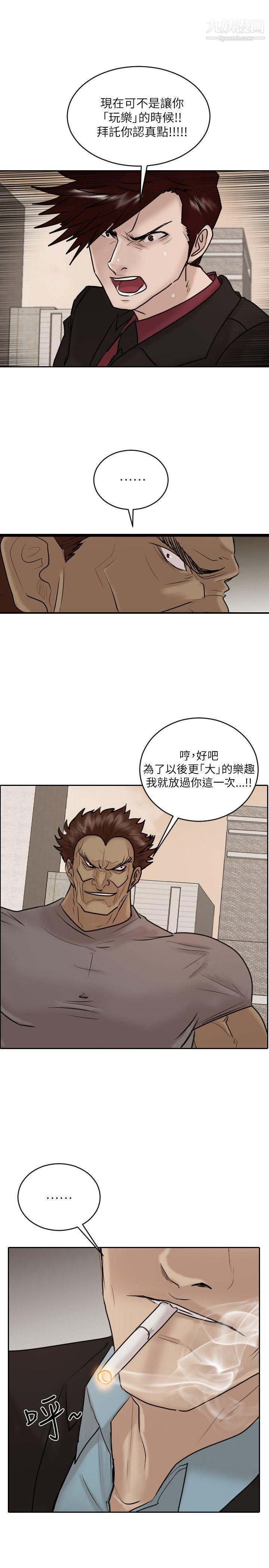 保镳第32话