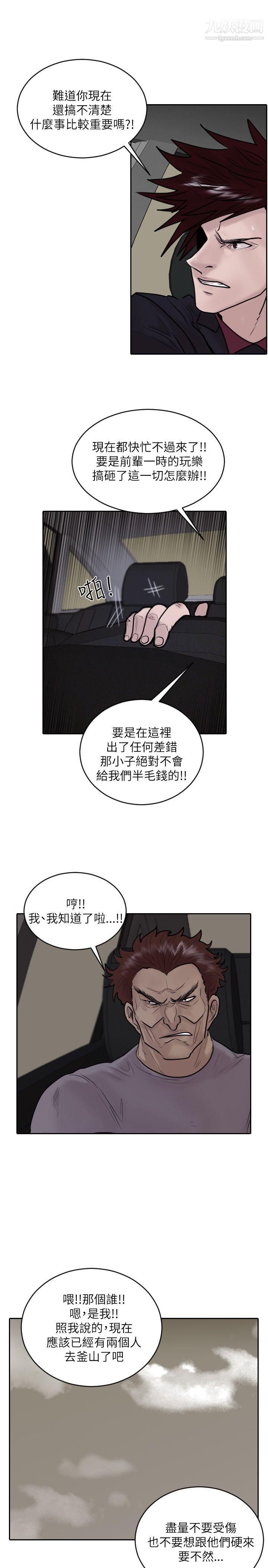 保镳第32话