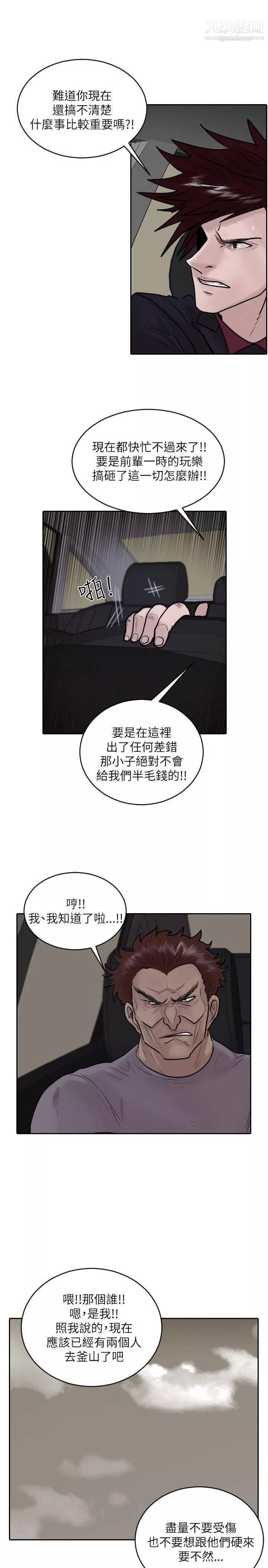 保鑣第32話