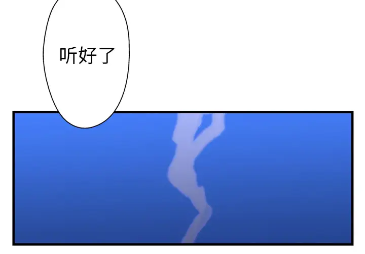 GP-禁区守卫第5话