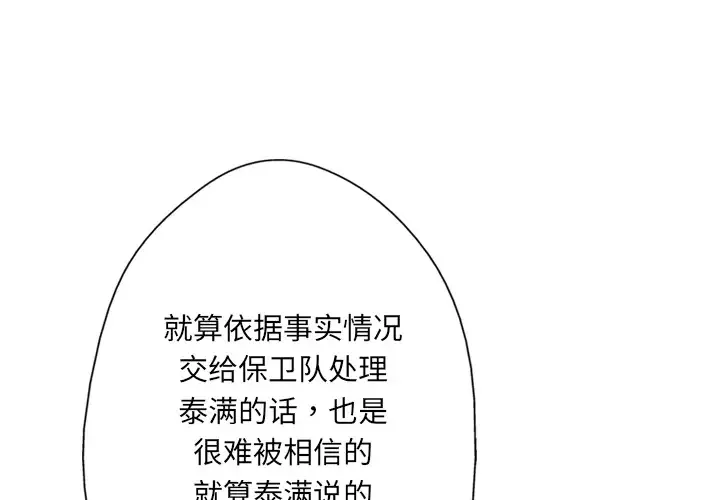 GP-禁区守卫第5话