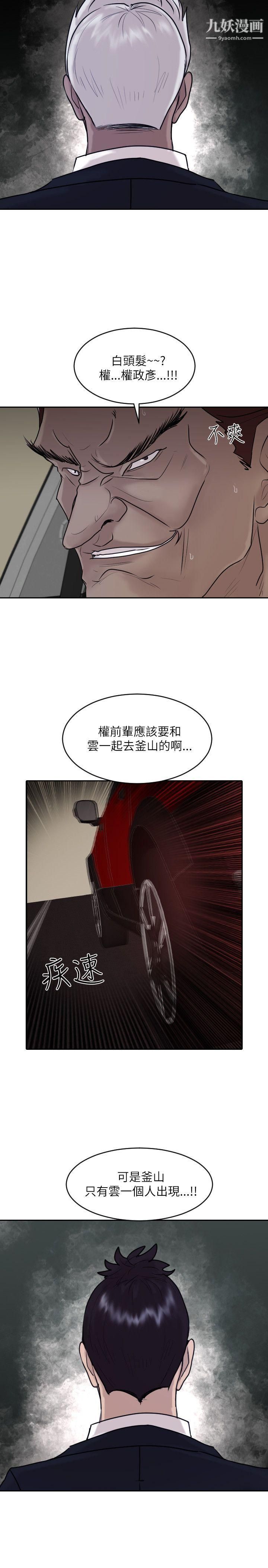 保鑣第32話