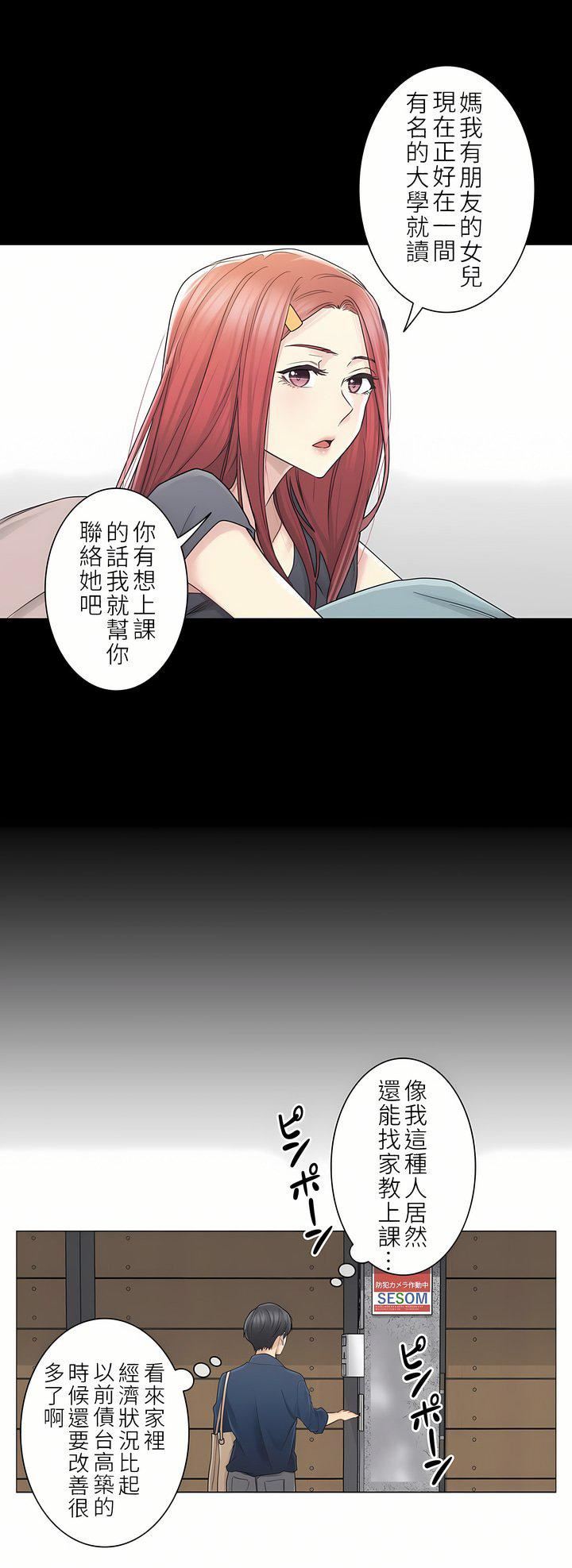 触电！～解封之触～第二季41话