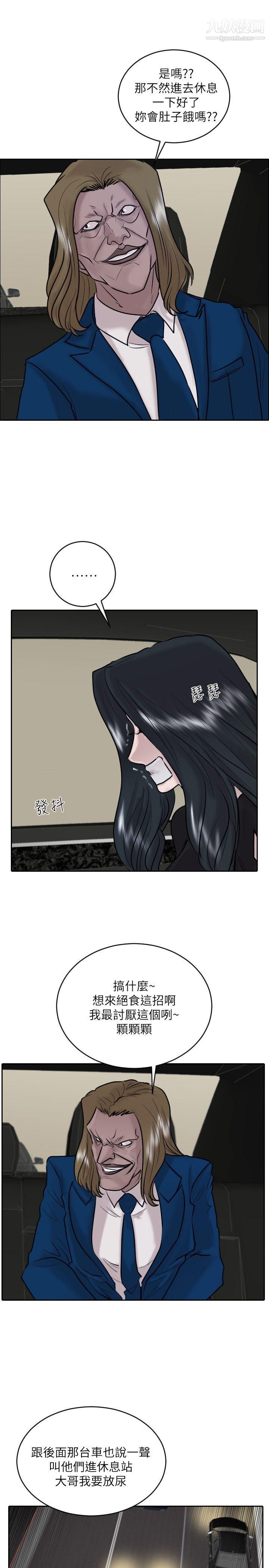 保镳第32话