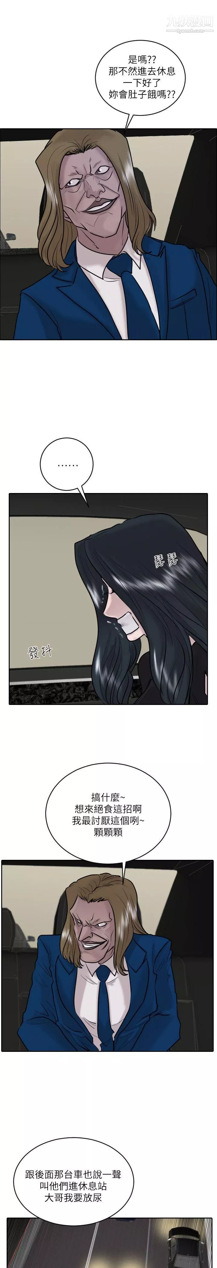 保鑣第32話
