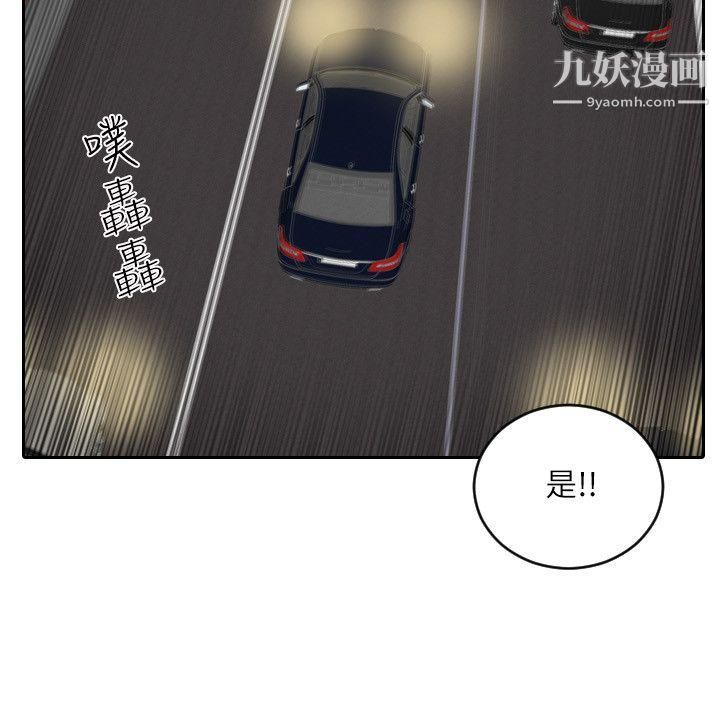 保镳第32话