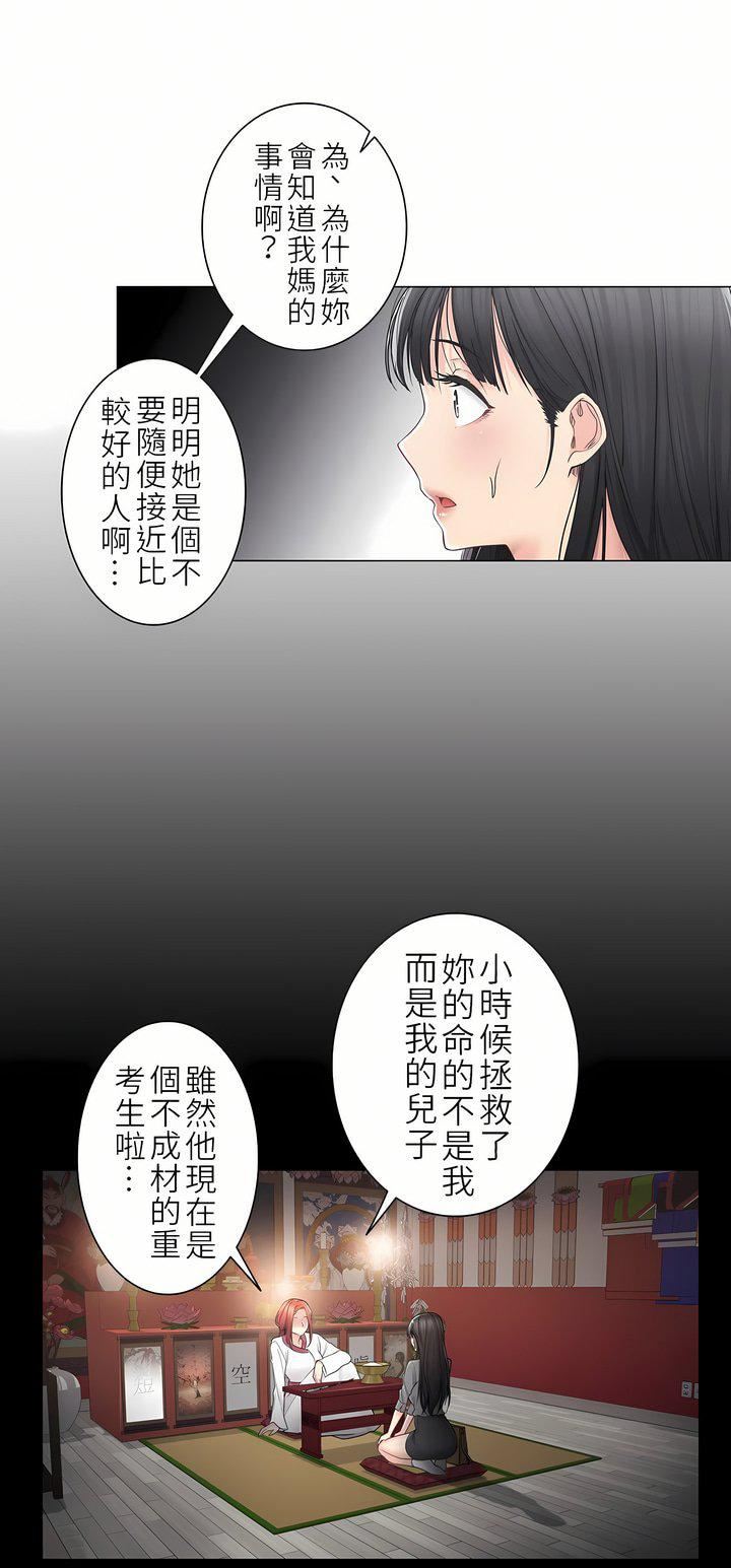 触电!~解封之触~第二季41话