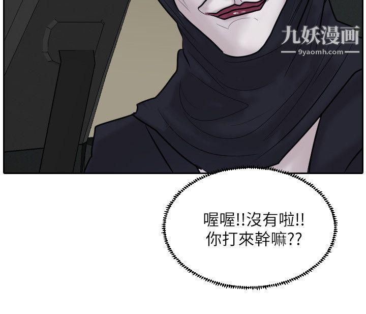 保镳第32话