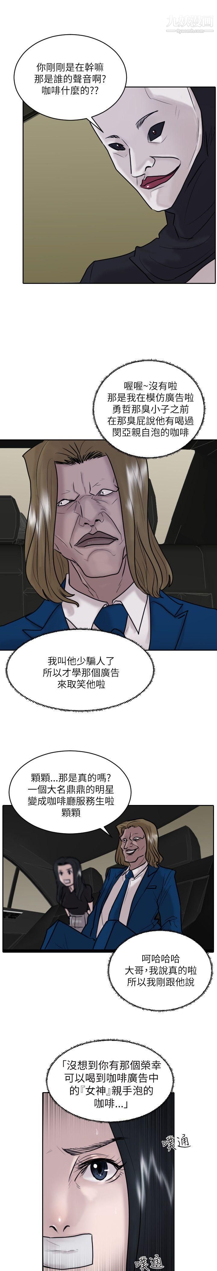 保镳第32话