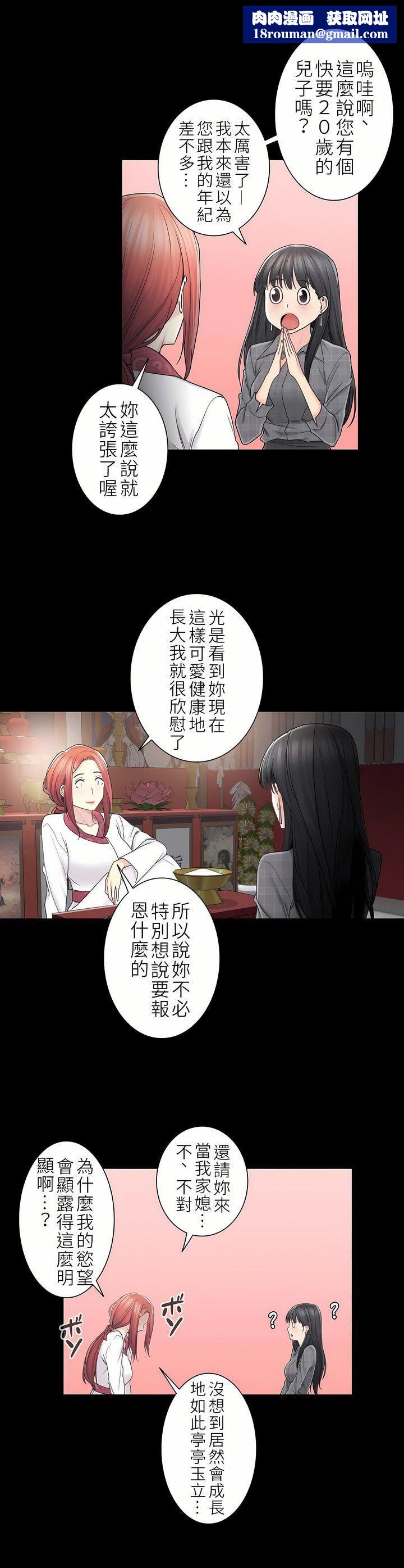 触电！～解封之触～第二季41话